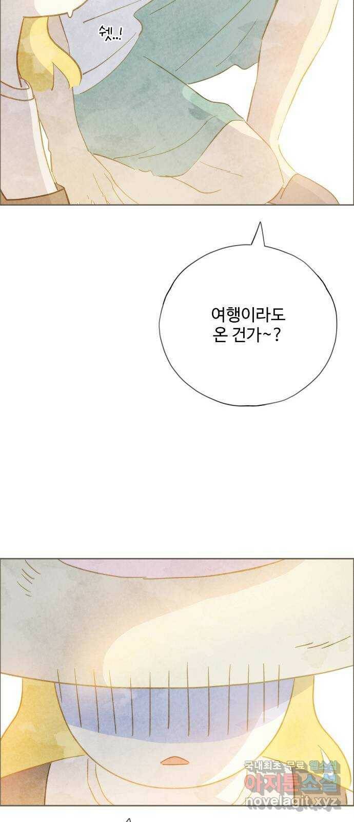 키미앤조이 15화 70