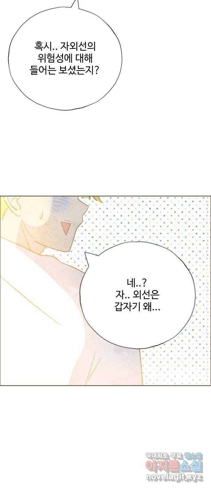 키미앤조이 15화 71