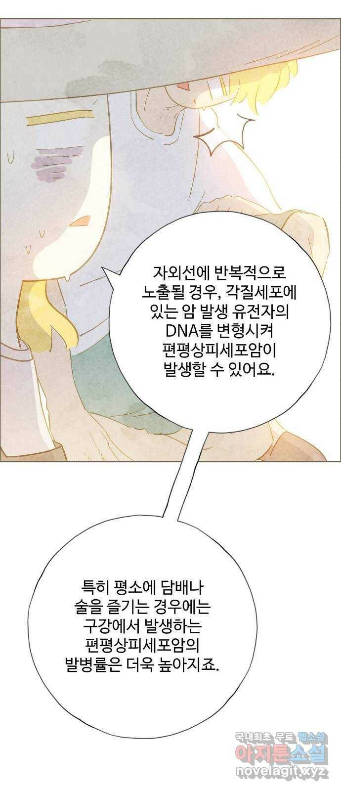 키미앤조이 15화 72