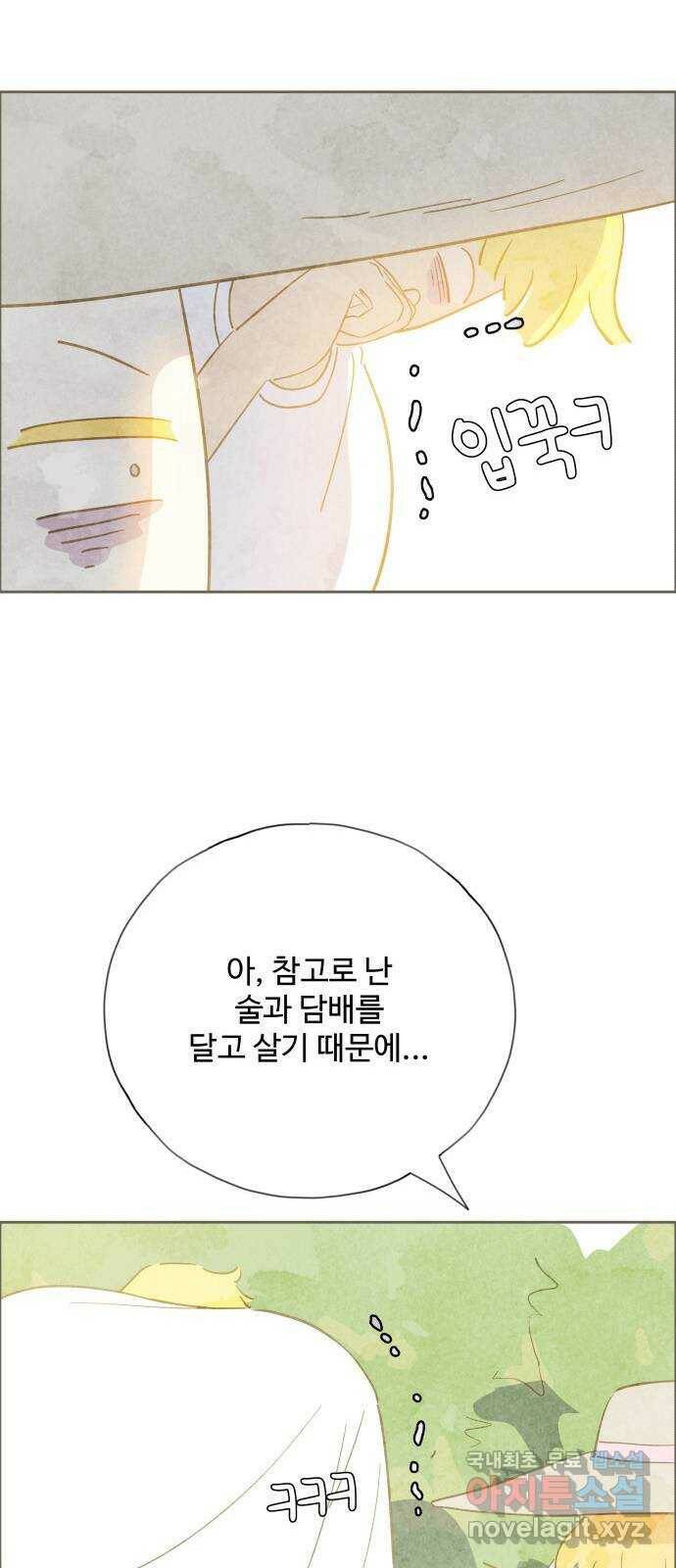 키미앤조이 15화 73