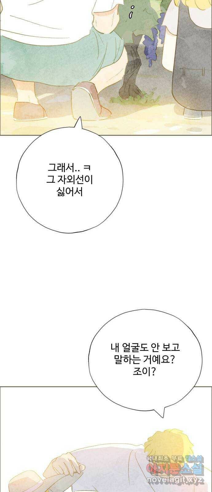 키미앤조이 15화 74