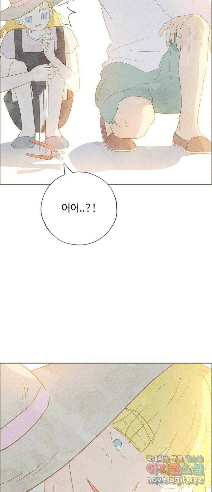 키미앤조이 15화 75