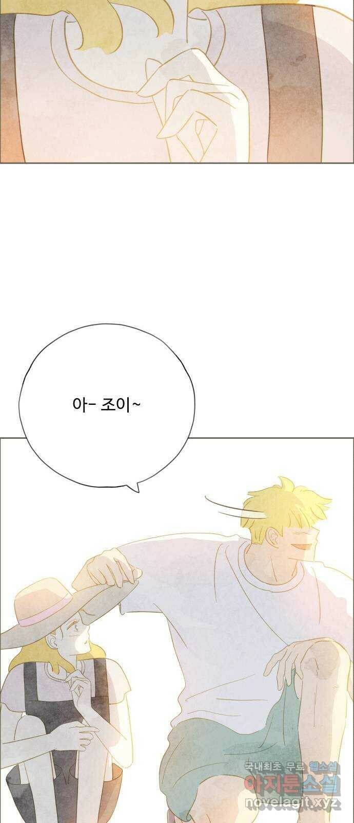 키미앤조이 15화 77