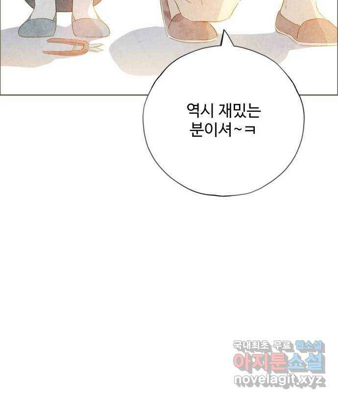 키미앤조이 15화 78