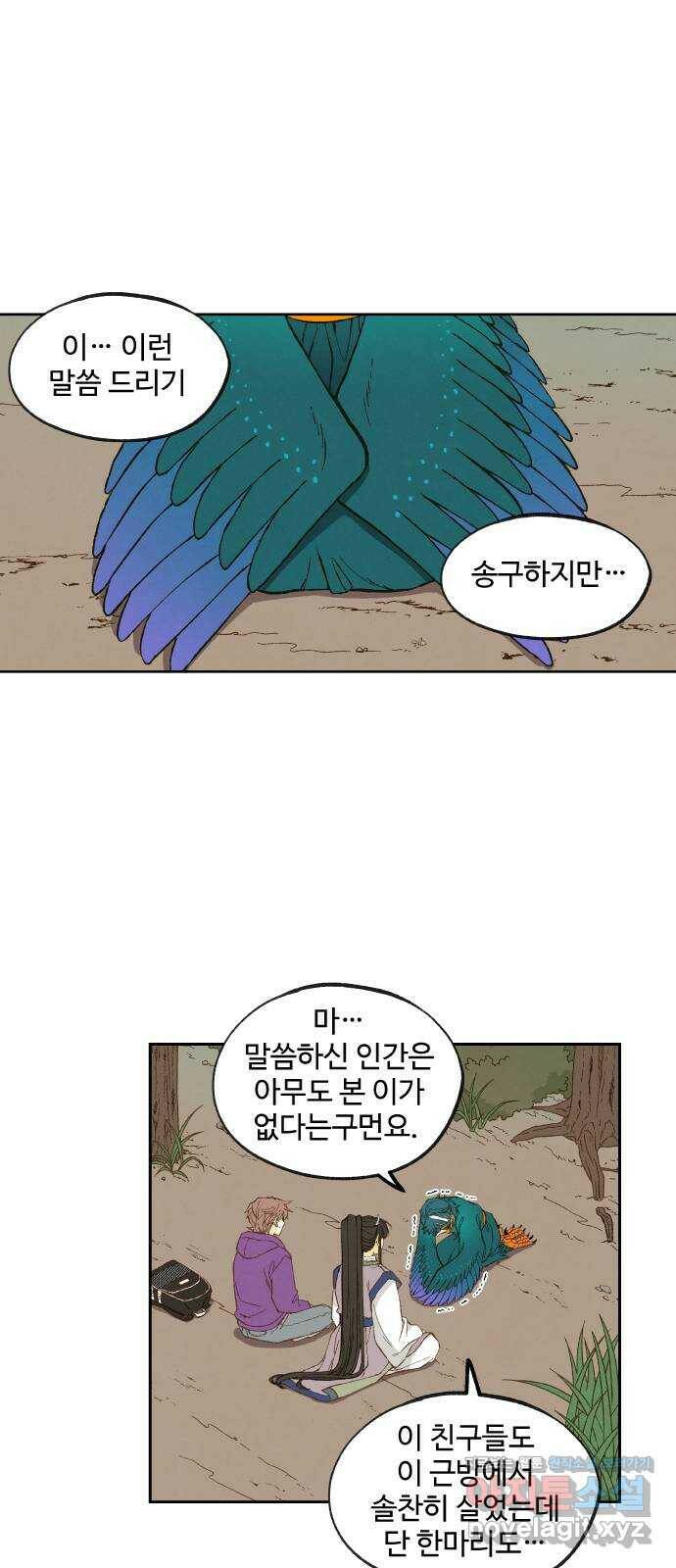 합격시켜주세용 150화 1