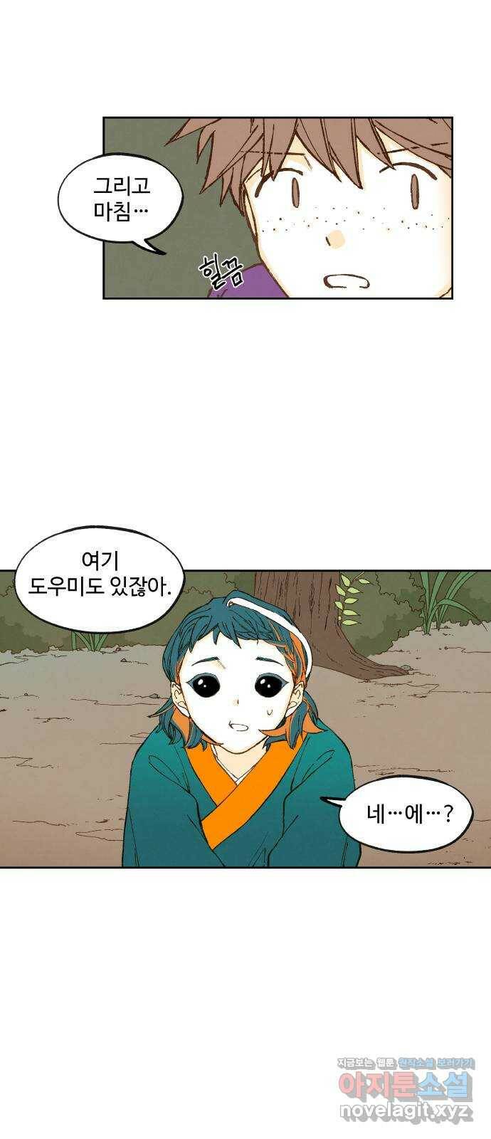 합격시켜주세용 150화 6