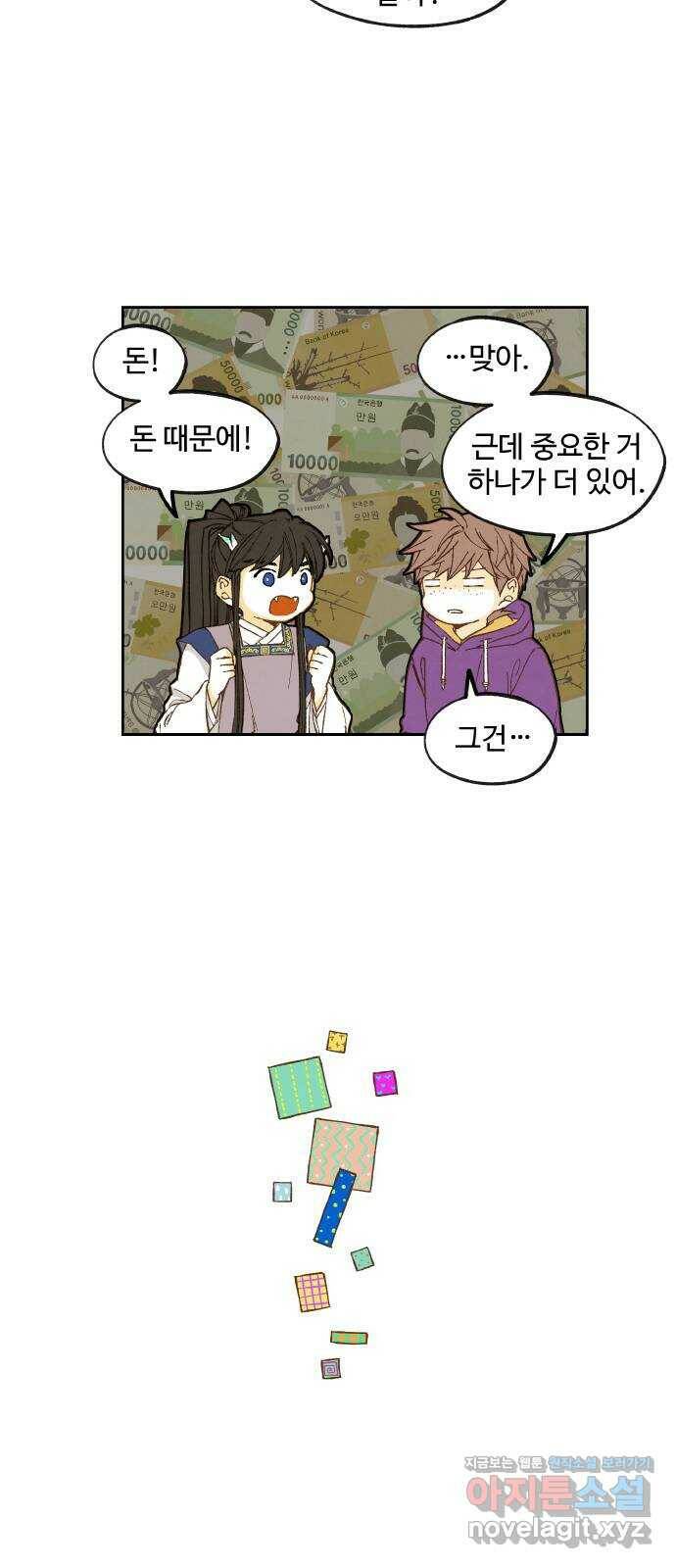 합격시켜주세용 150화 12