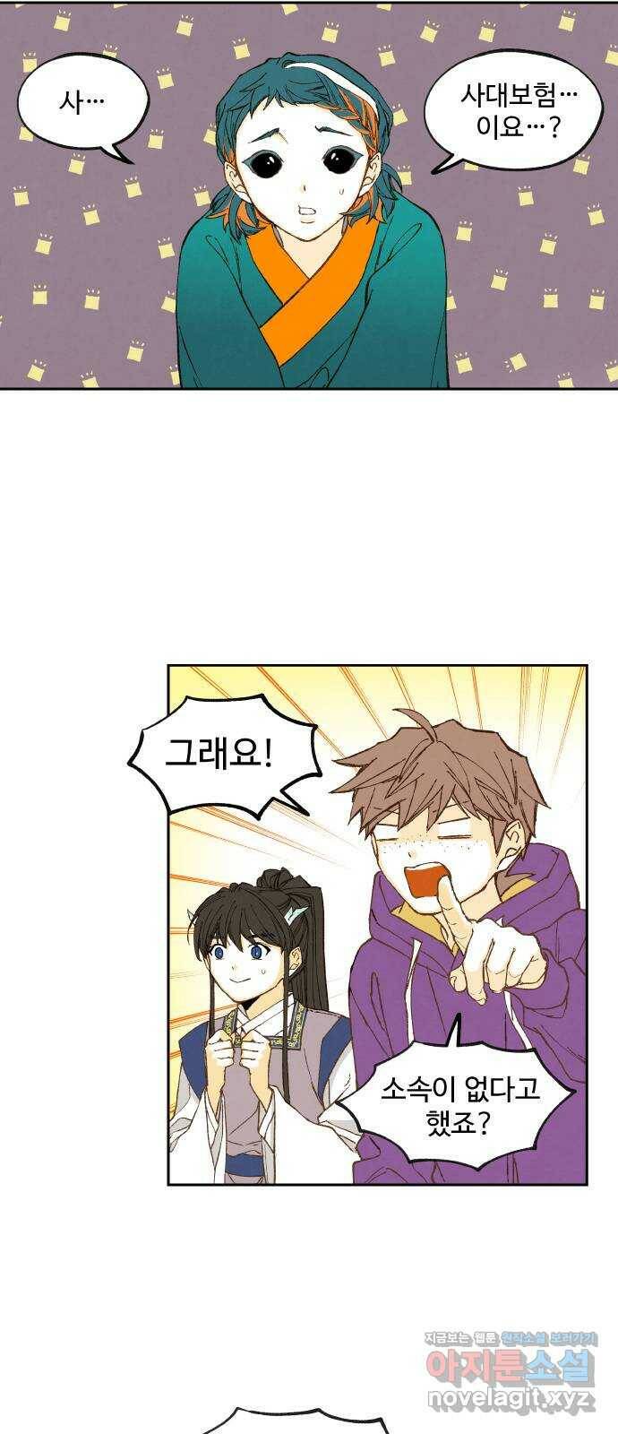 합격시켜주세용 150화 13