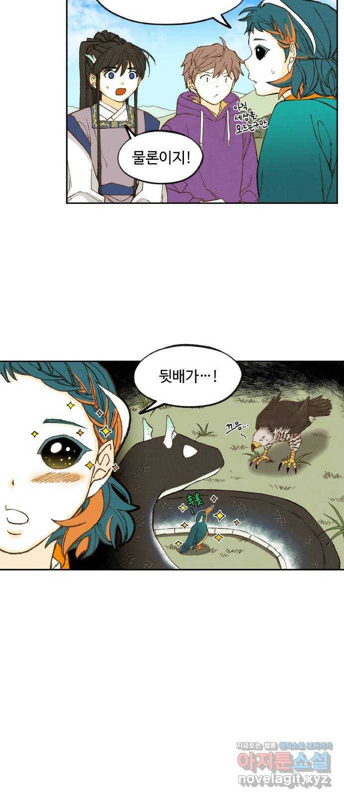 합격시켜주세용 150화 18