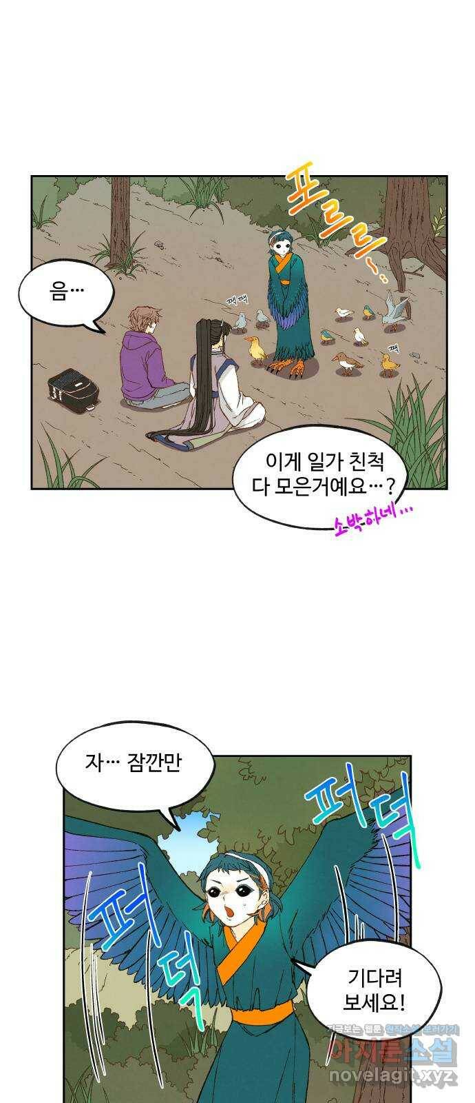 합격시켜주세용 150화 20