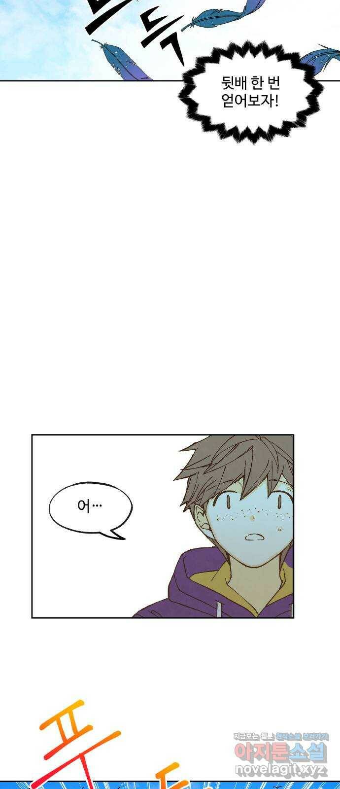 합격시켜주세용 150화 23