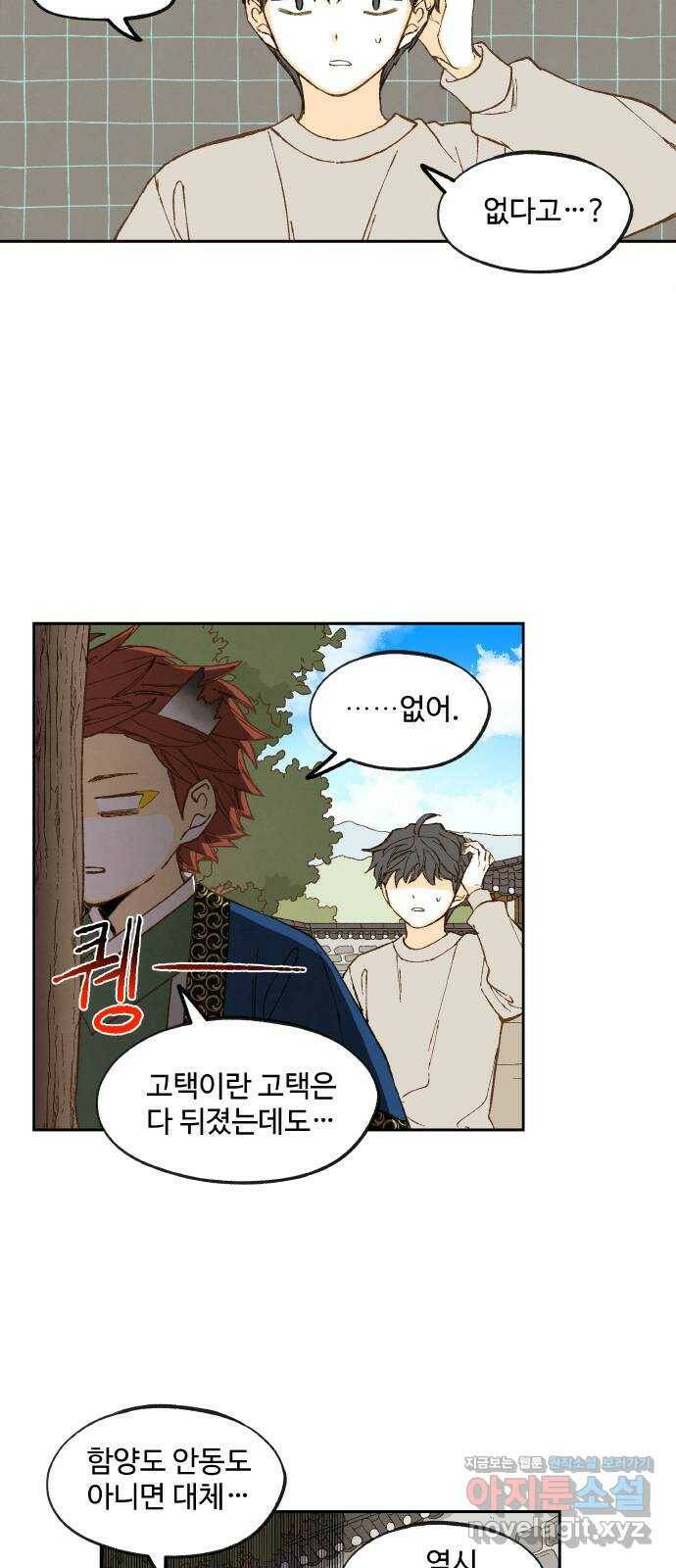 합격시켜주세용 150화 25