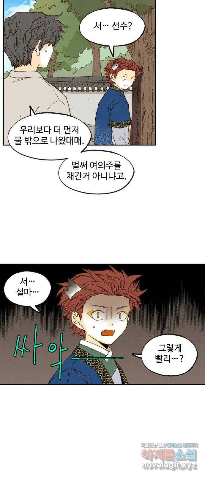 합격시켜주세용 150화 27