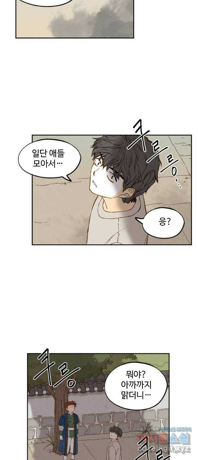 합격시켜주세용 150화 29