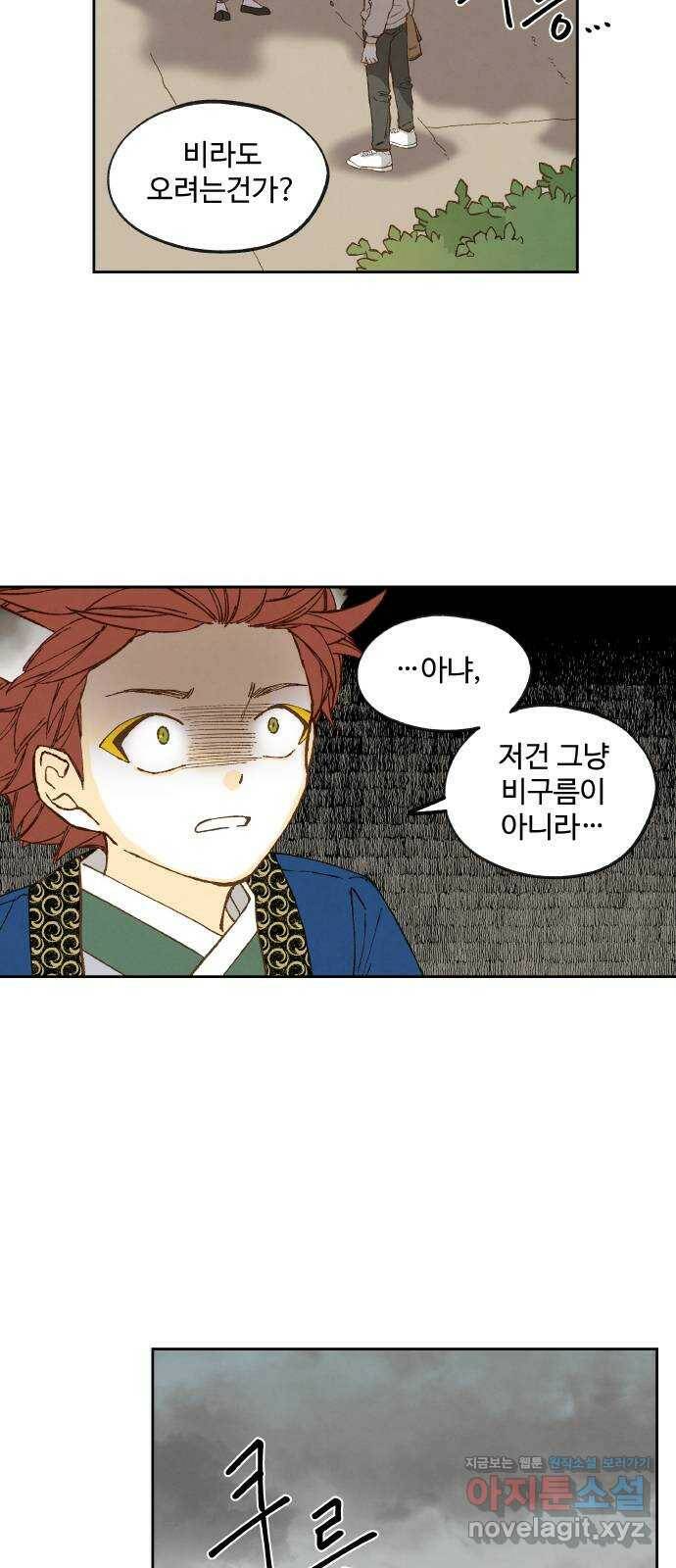 합격시켜주세용 150화 30