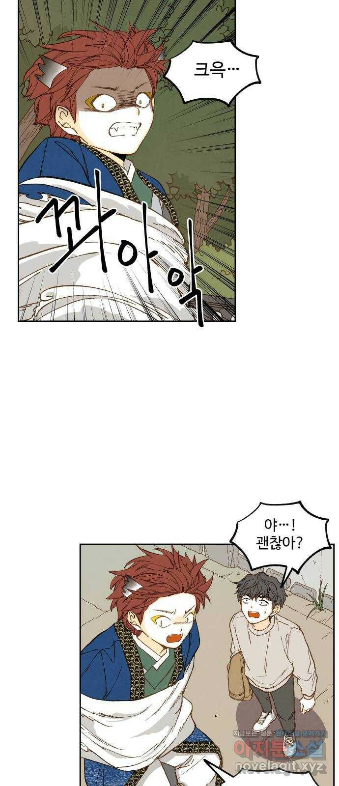 합격시켜주세용 150화 32