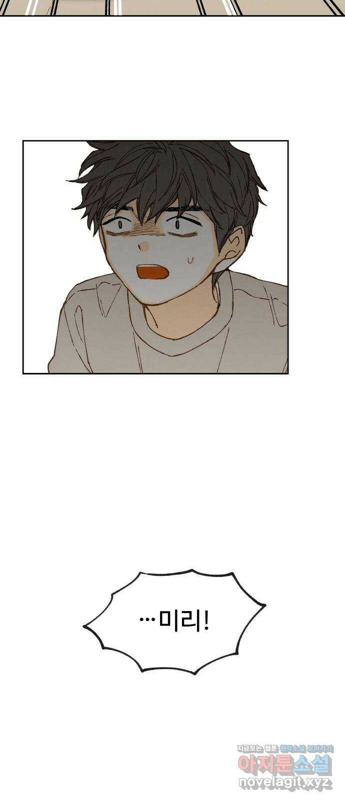 합격시켜주세용 150화 35