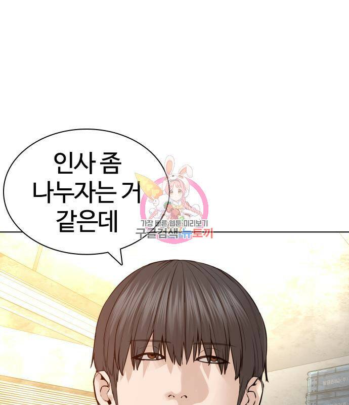 싸움독학 155화 1