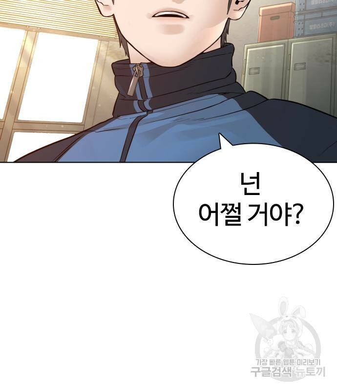 싸움독학 155화 2