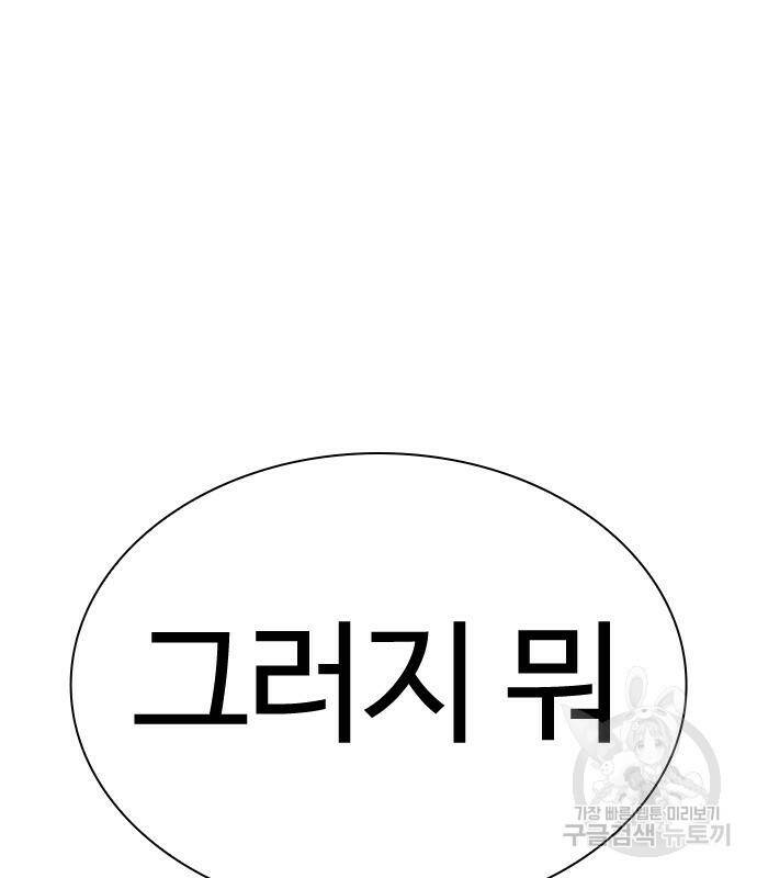 싸움독학 155화 4