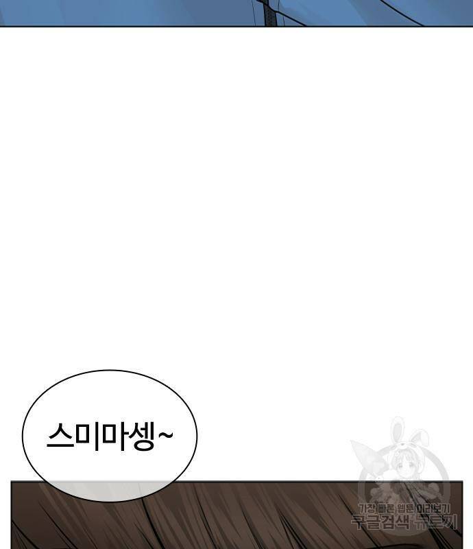 싸움독학 155화 7