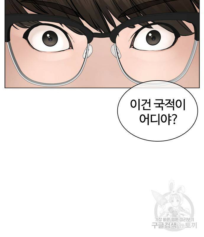 싸움독학 155화 8