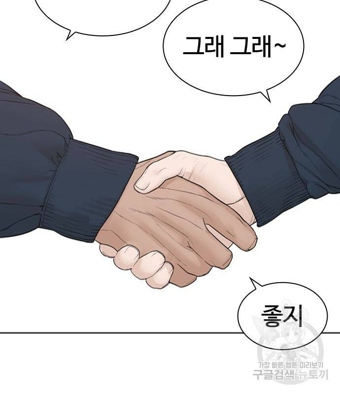 싸움독학 155화 12