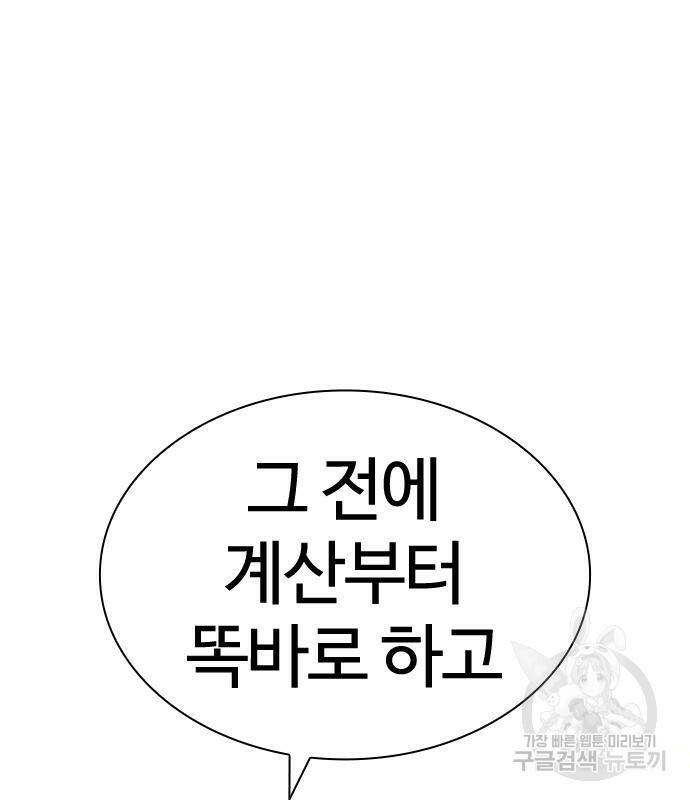 싸움독학 155화 13
