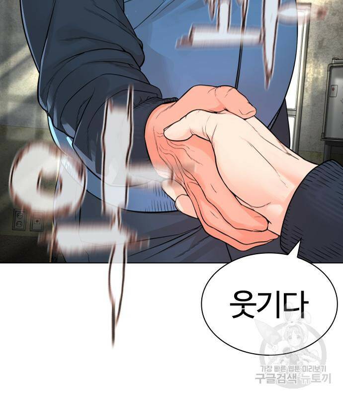 싸움독학 155화 15