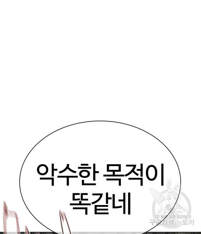 싸움독학 155화 16