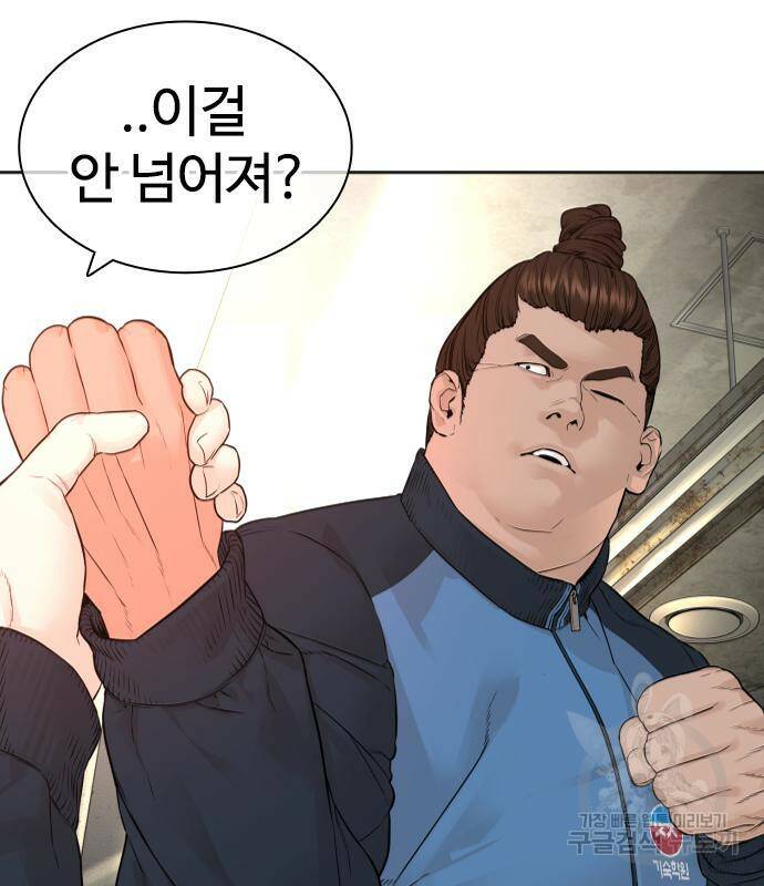싸움독학 155화 20