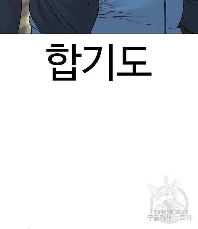 싸움독학 155화 21