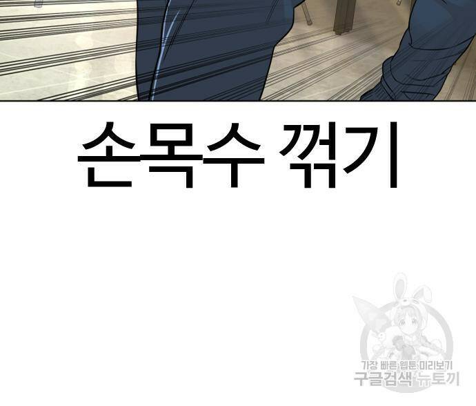 싸움독학 155화 24