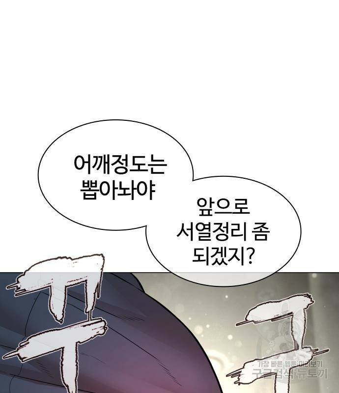 싸움독학 155화 25