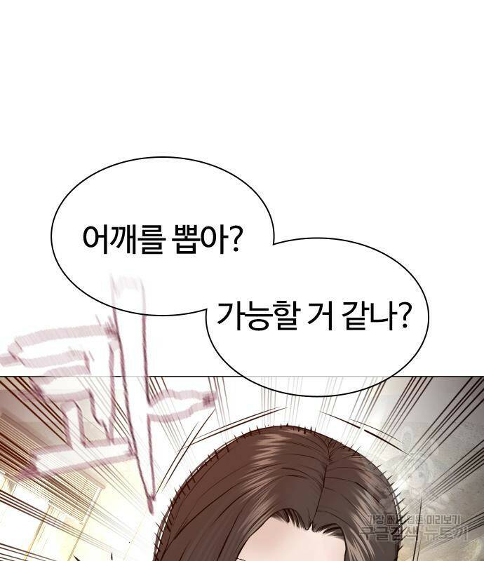 싸움독학 155화 27