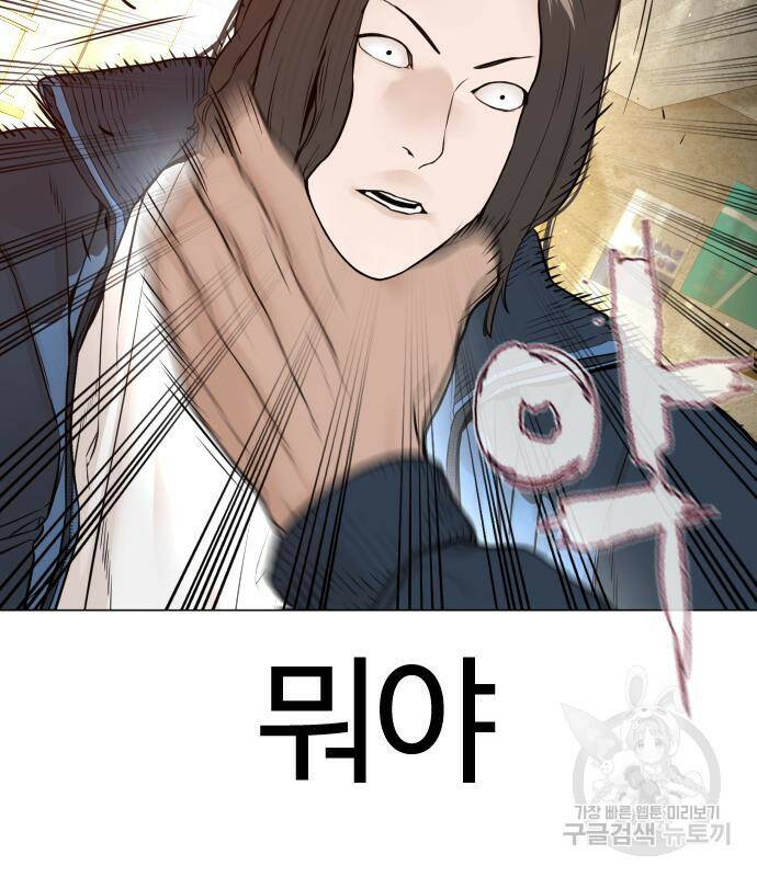 싸움독학 155화 28
