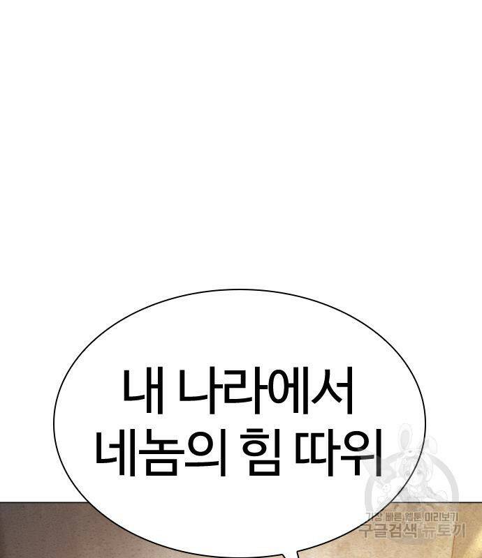 싸움독학 155화 29