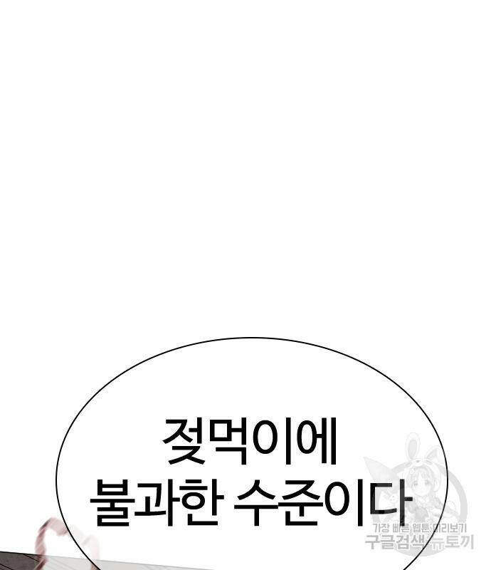 싸움독학 155화 32