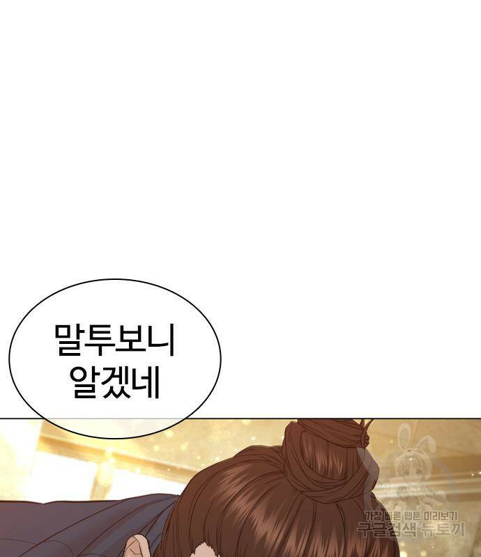 싸움독학 155화 35