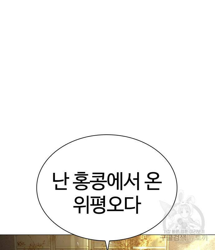 싸움독학 155화 37