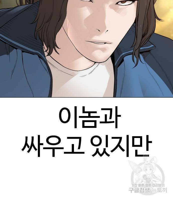 싸움독학 155화 40