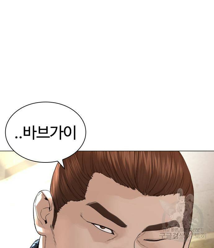 싸움독학 155화 41