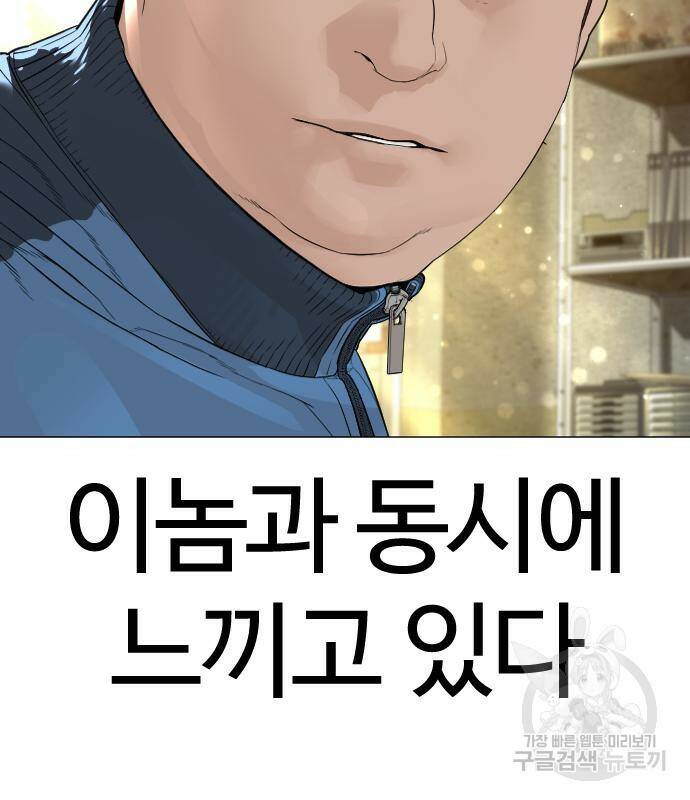 싸움독학 155화 42