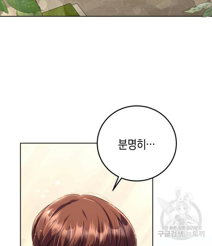폭군 남편과 이혼하겠습니다 17화 5