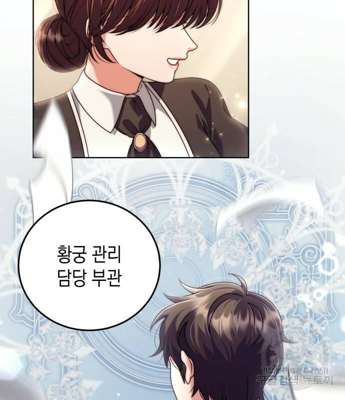 폭군 남편과 이혼하겠습니다 17화 6