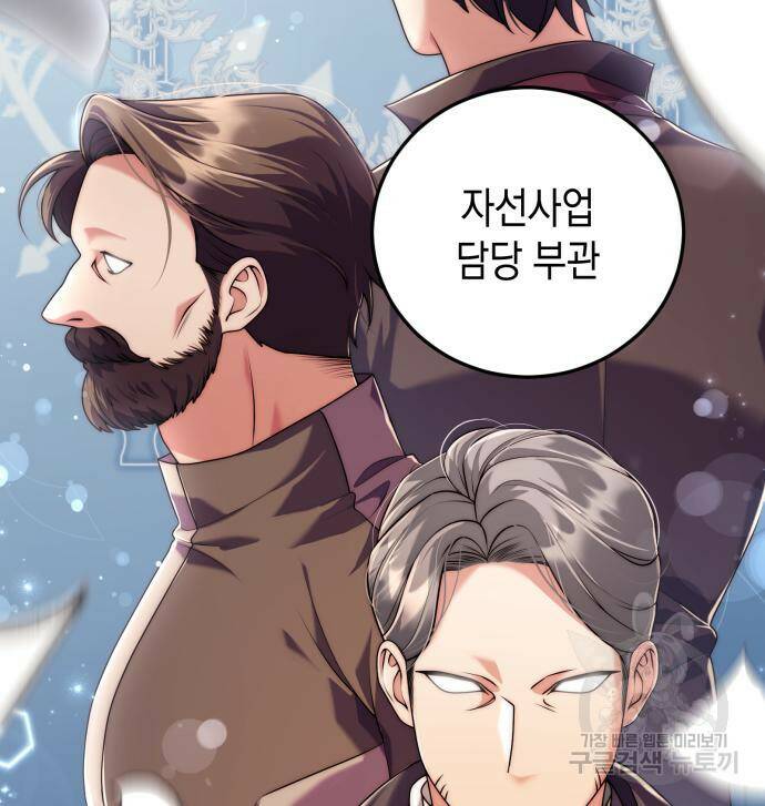 폭군 남편과 이혼하겠습니다 17화 7