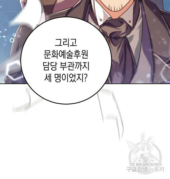 폭군 남편과 이혼하겠습니다 17화 8