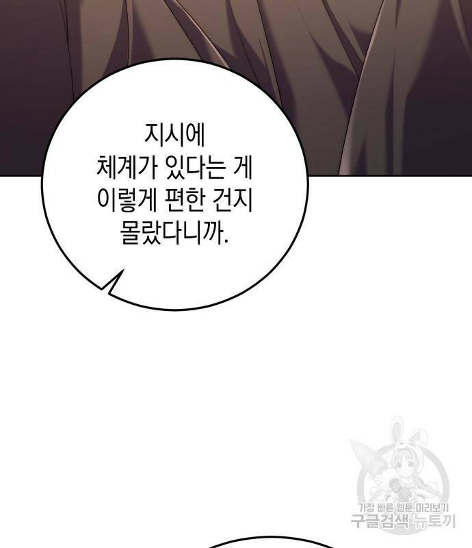 폭군 남편과 이혼하겠습니다 17화 10