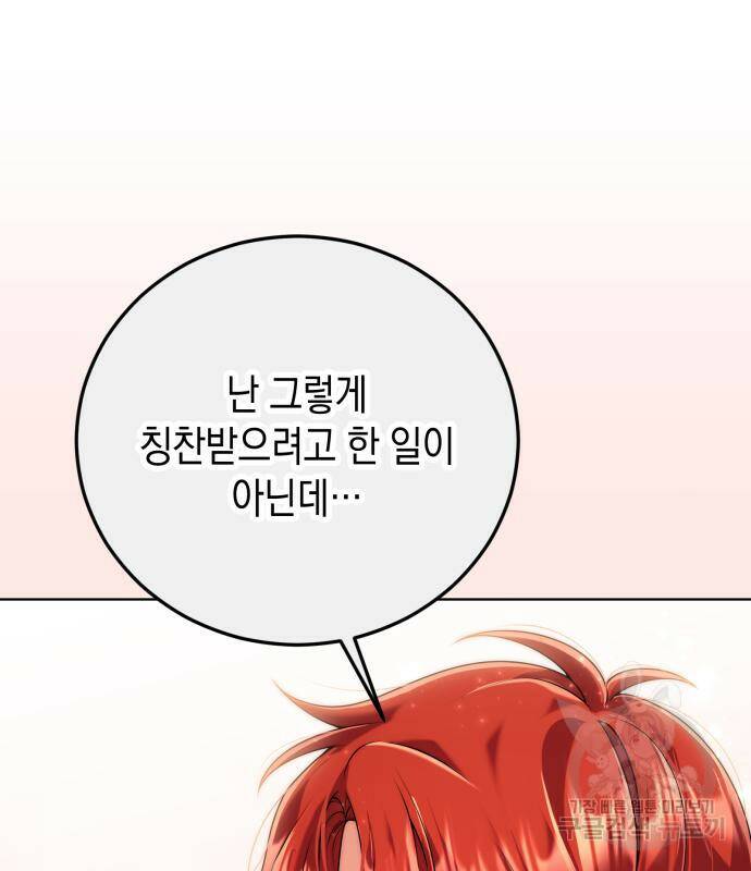 폭군 남편과 이혼하겠습니다 17화 13
