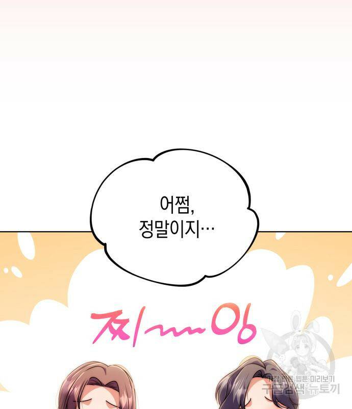 폭군 남편과 이혼하겠습니다 17화 15